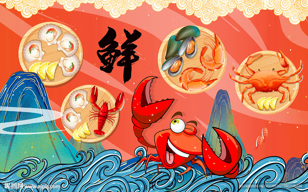 海鲜背景设计