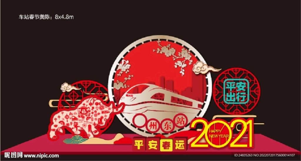 车站美陈春节美陈