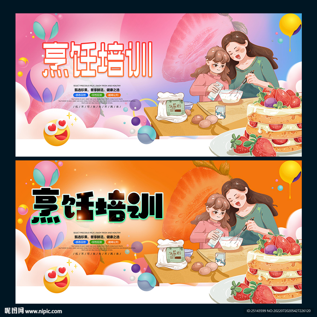 烹饪培训