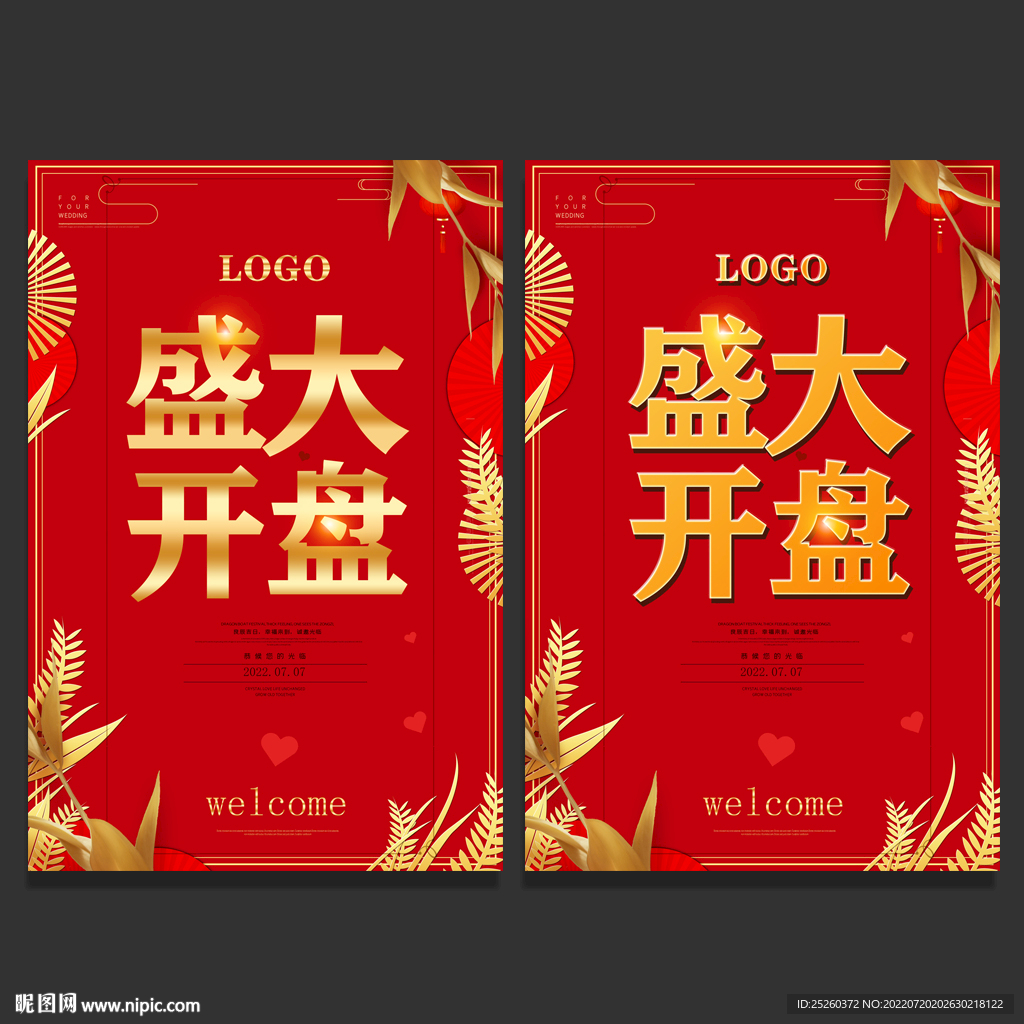 开盘