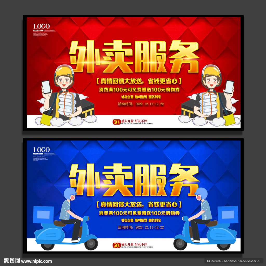 外卖