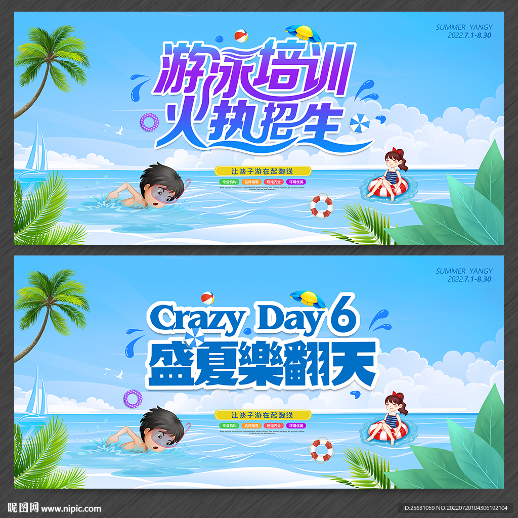 游泳
