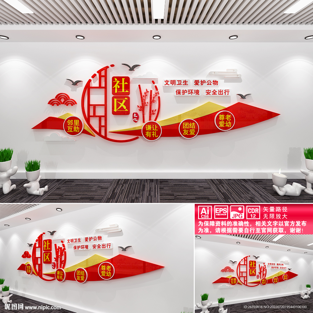 社区文化