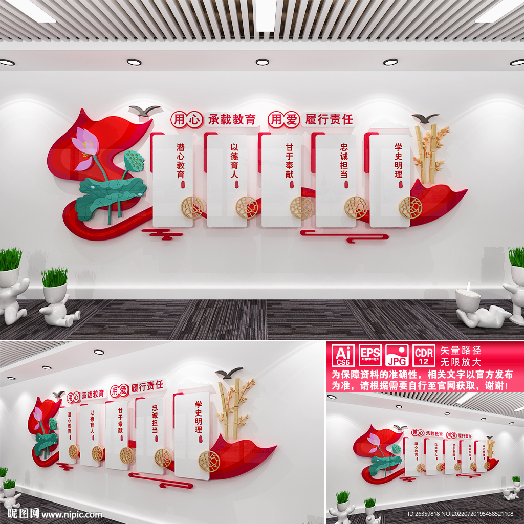 用心承载教育