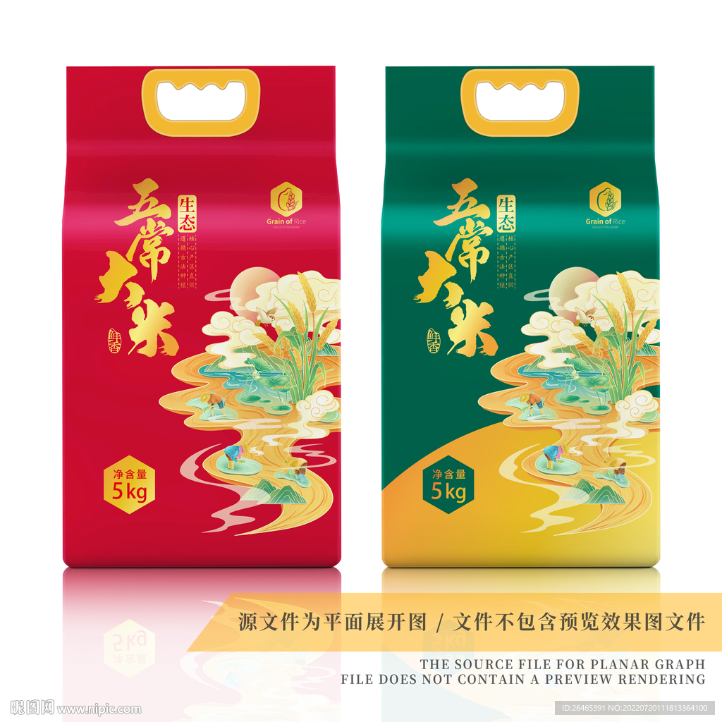 大米包装
