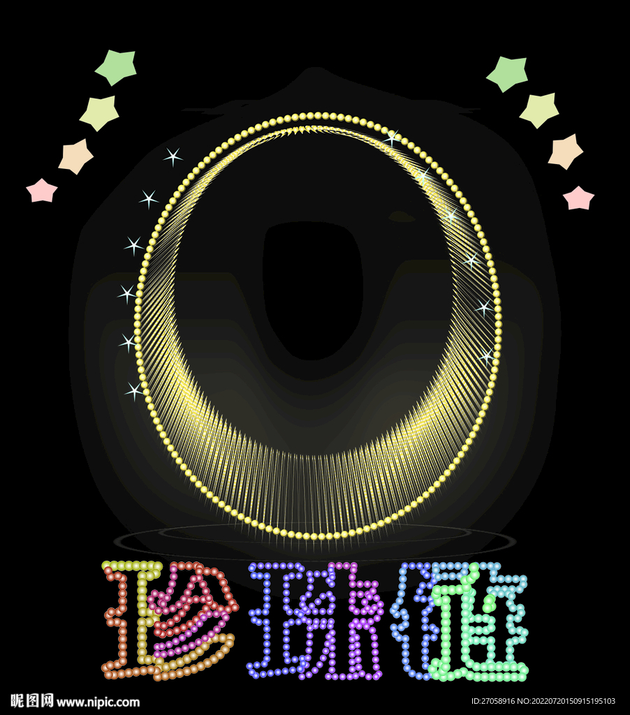 珍珠字