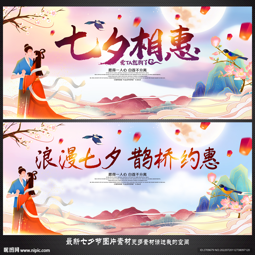 七夕