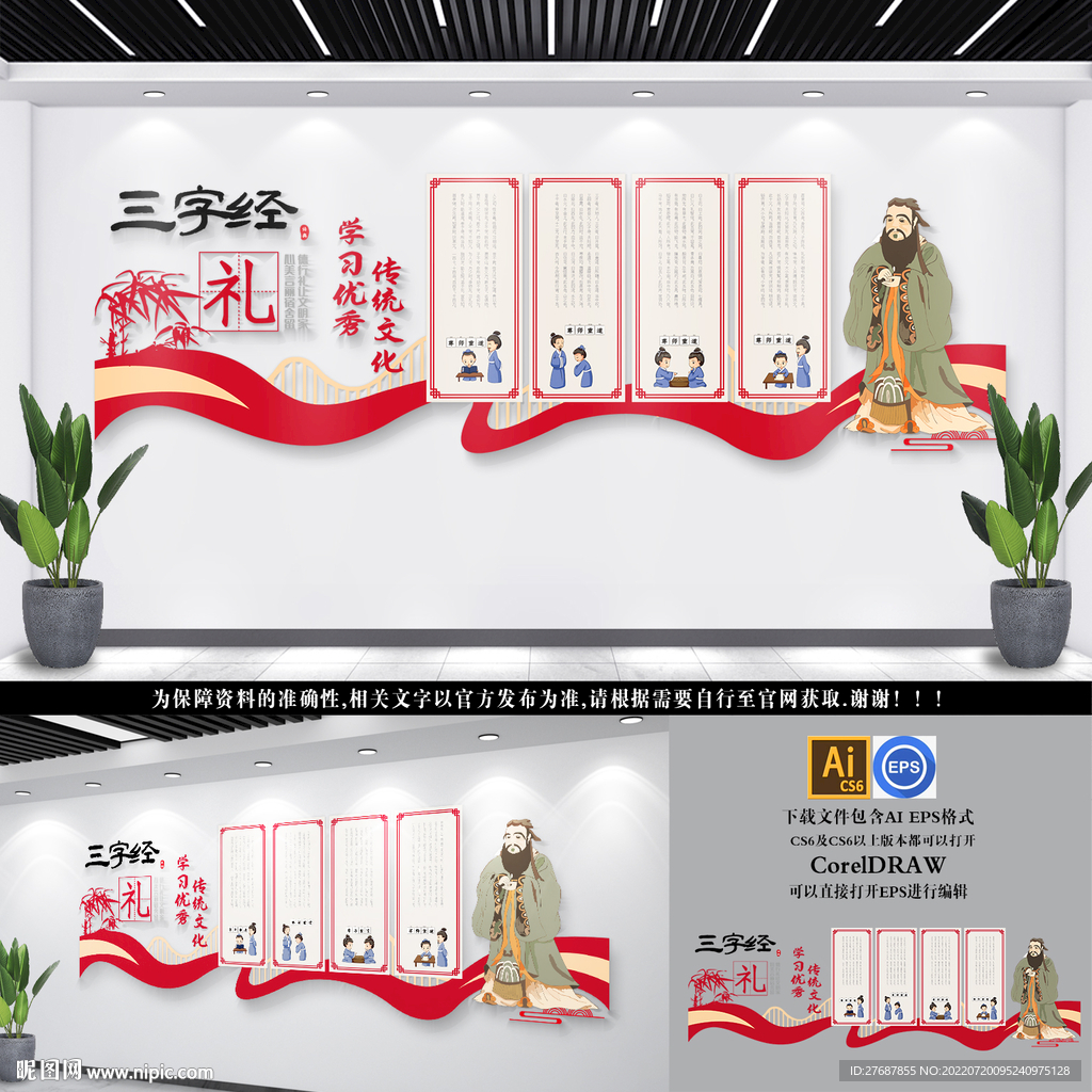 三字经 