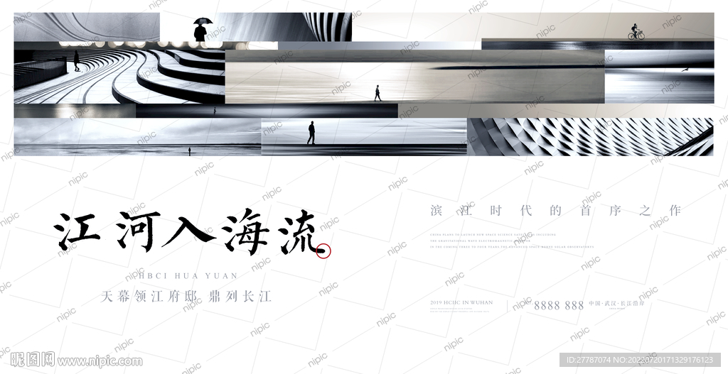 江河入海流