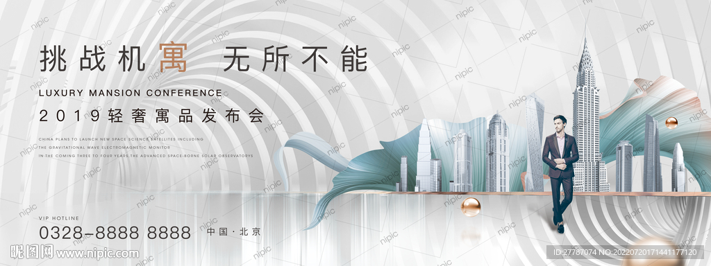 主视觉 公寓海报