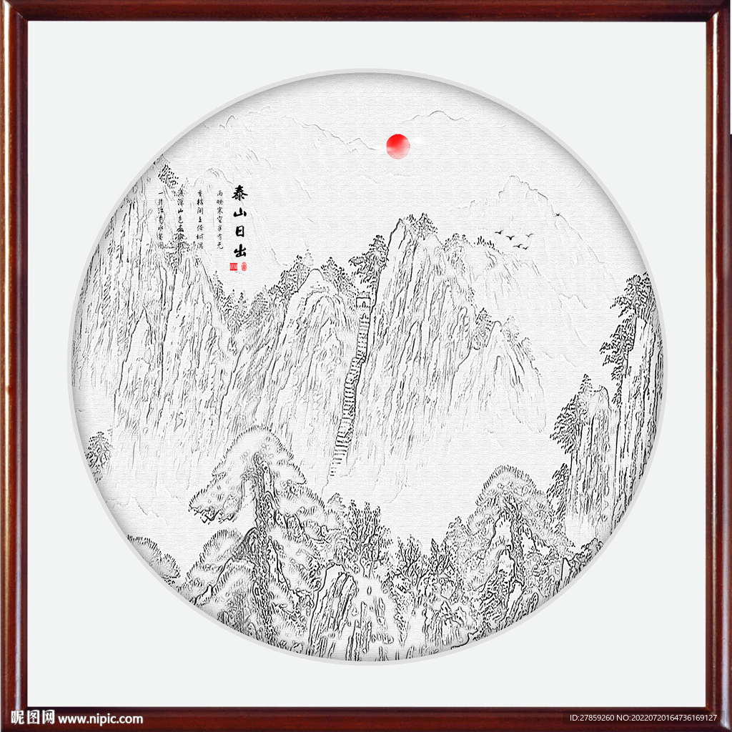 旭日东升国画山水