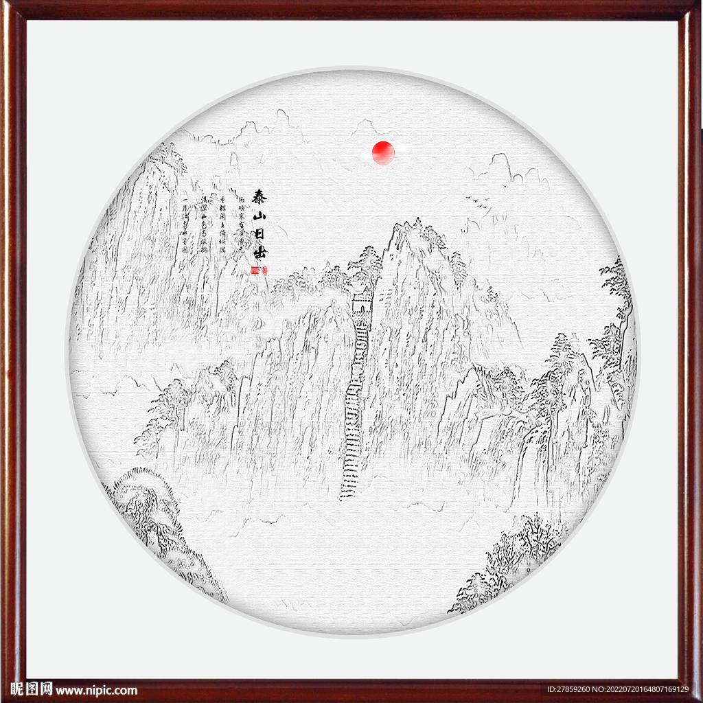 泰山日出泰山国画