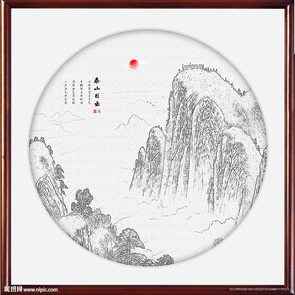 泰山日出泰山