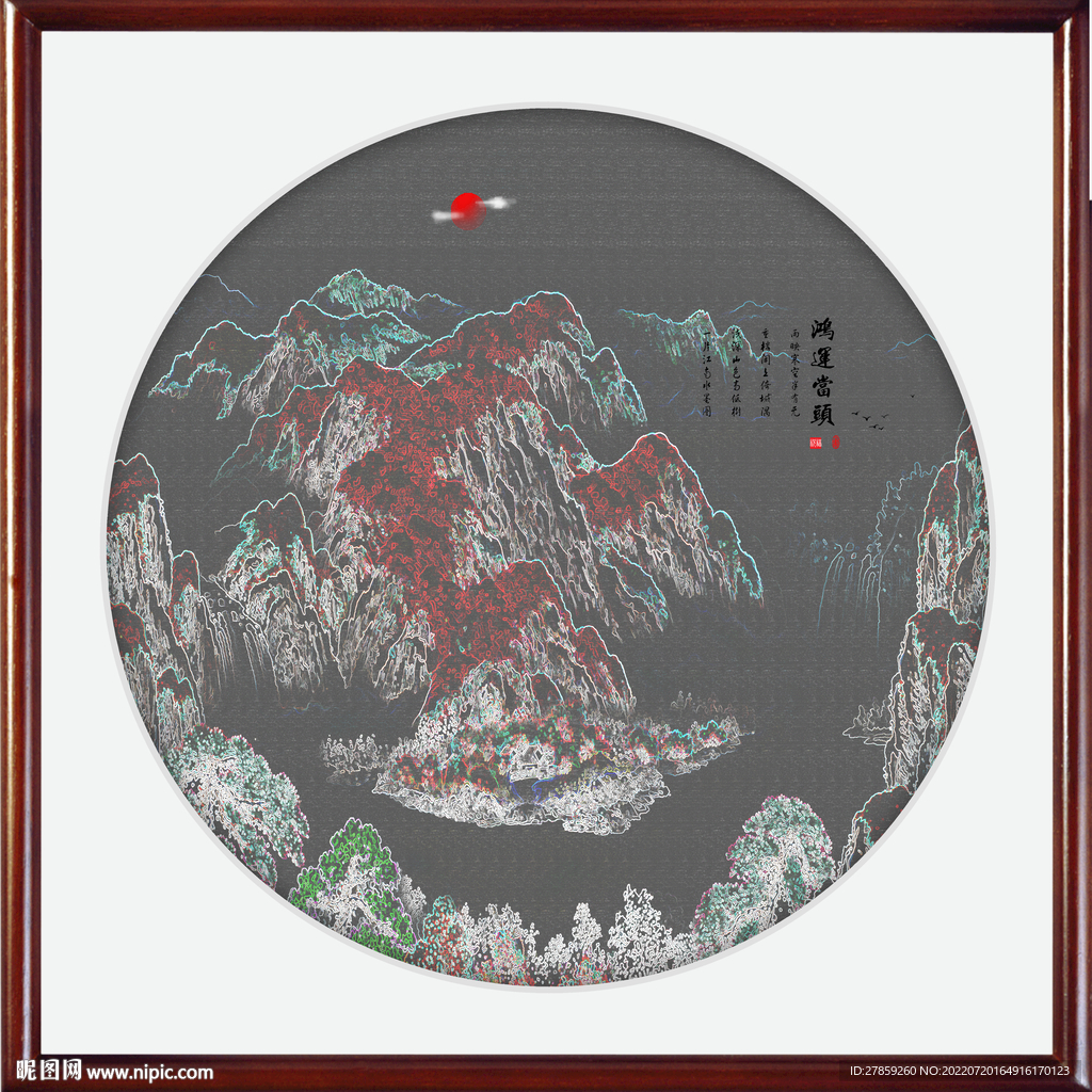 鸿运当头山水国画