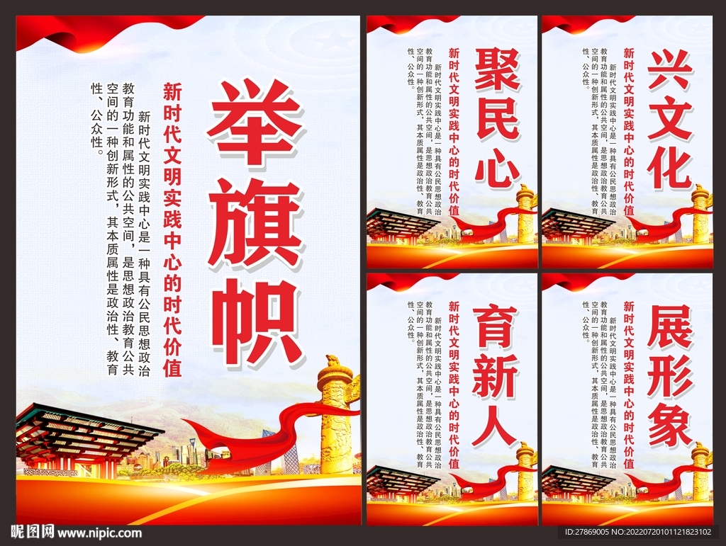 新时代文明实践站