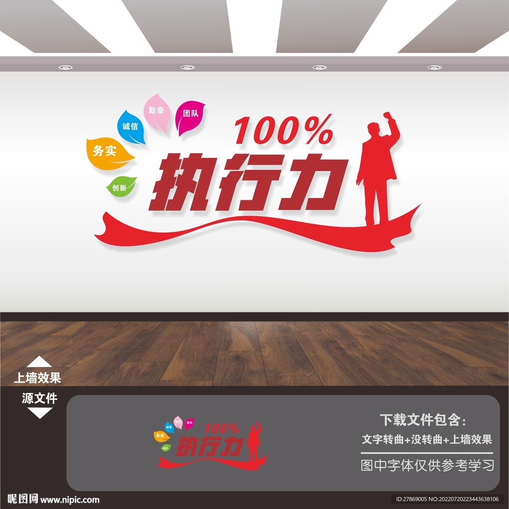 企业文化励志标语文化墙