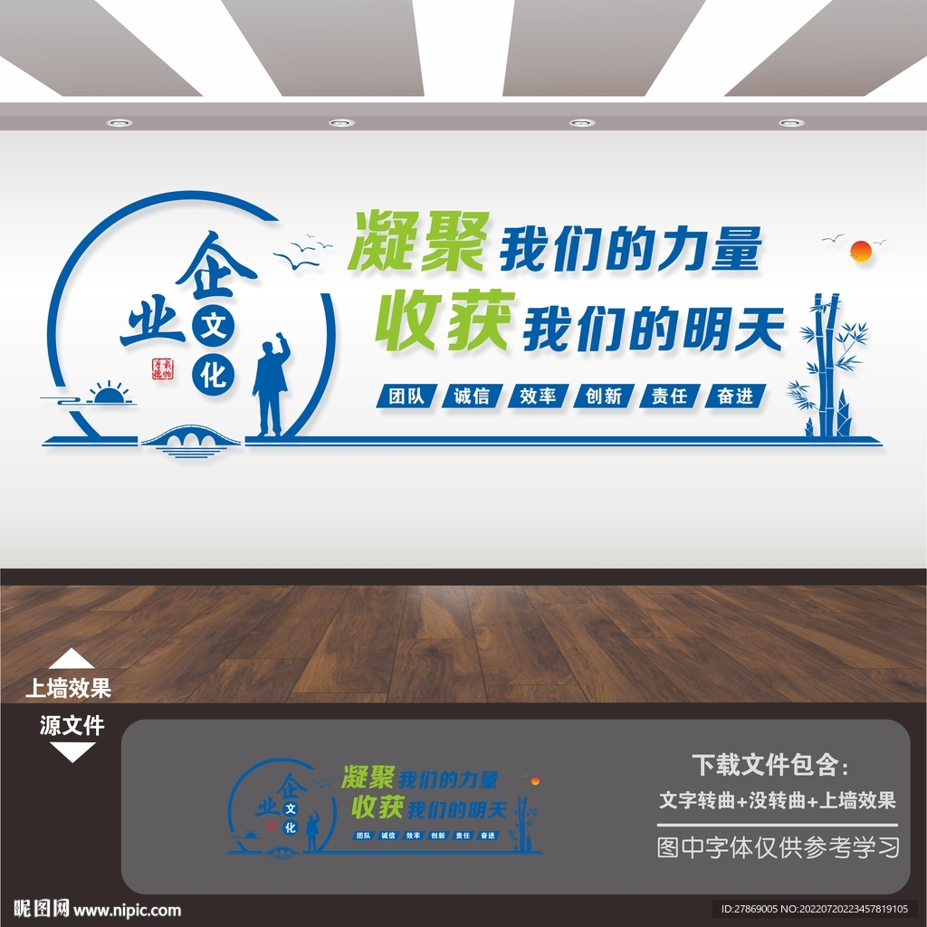 企业文化励志标语文化墙
