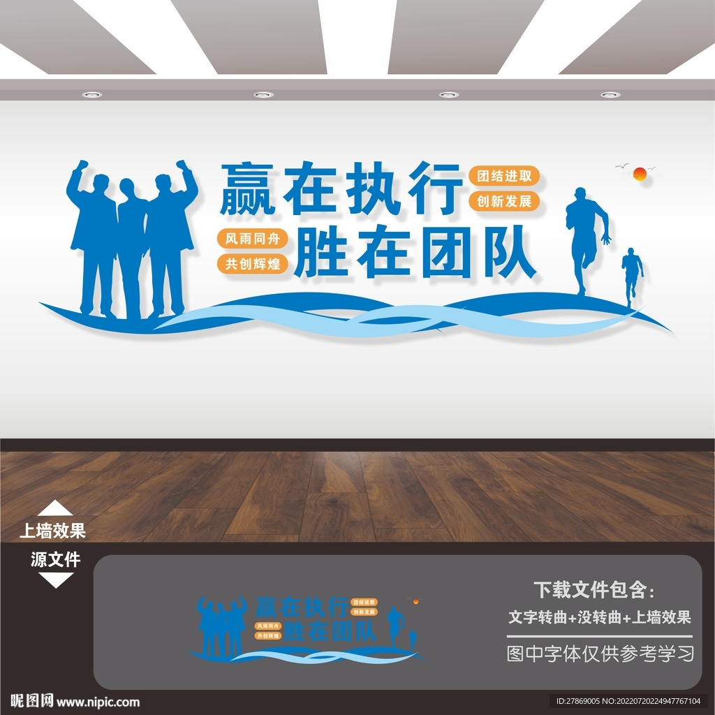 企业目标励志标语格言挂画