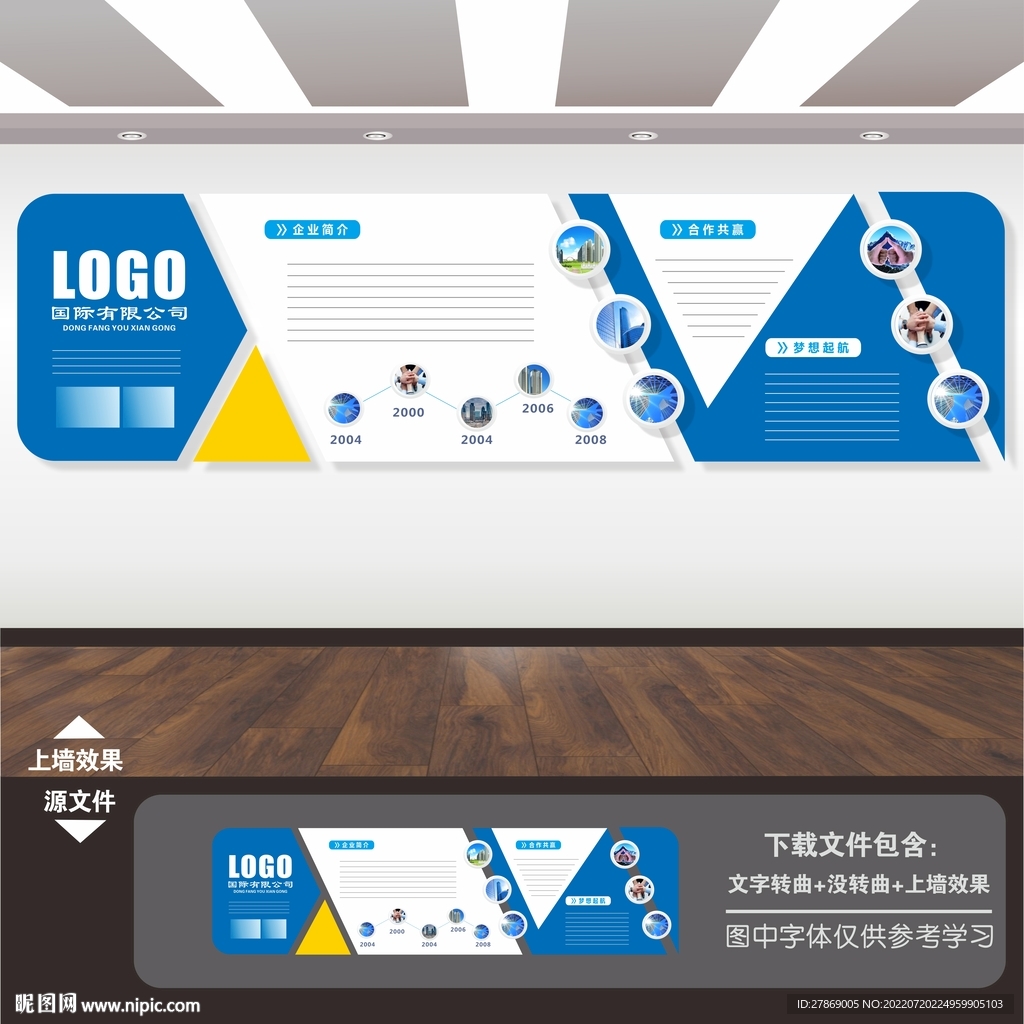 企业目标励志标语格言挂画