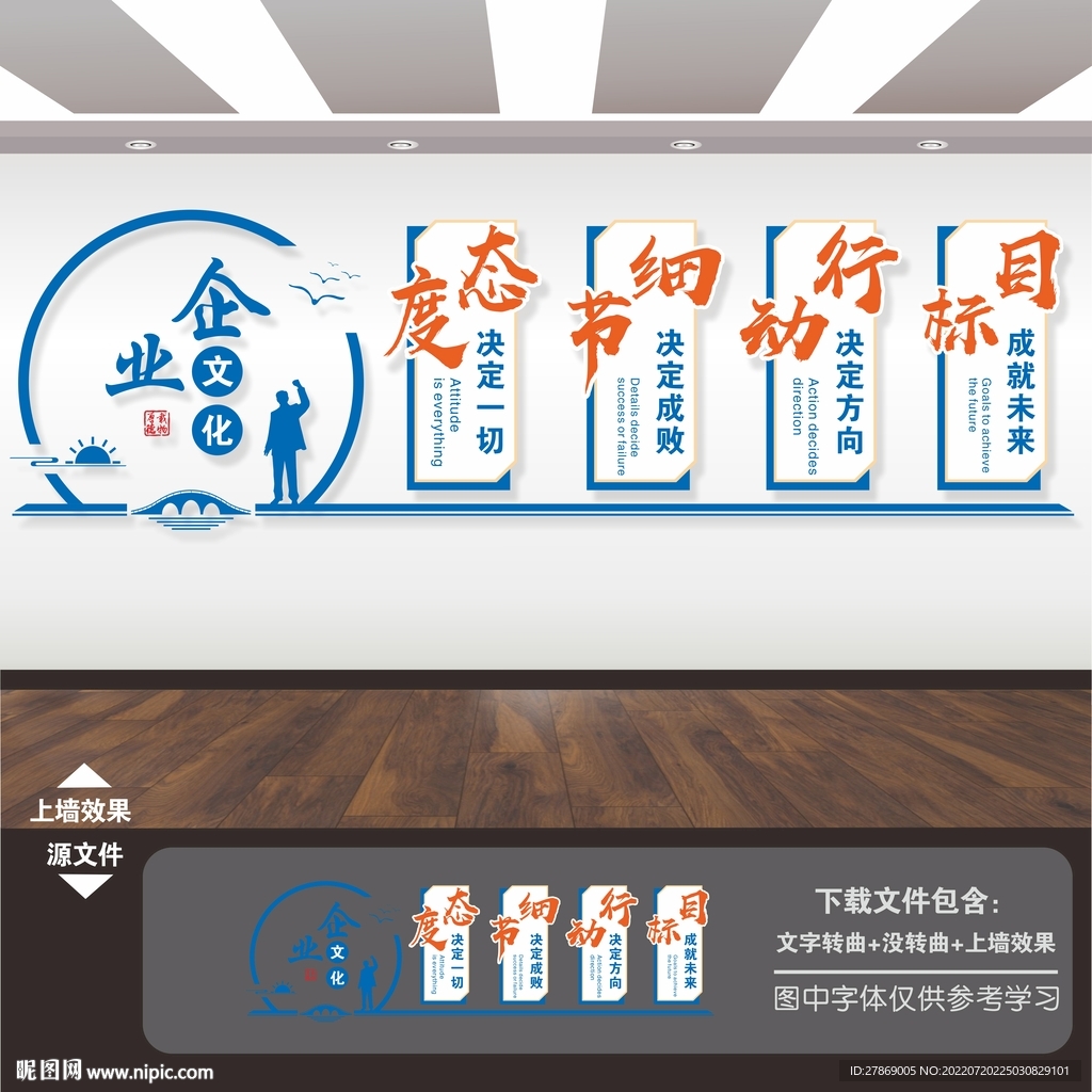 企业目标励志标语格言挂画