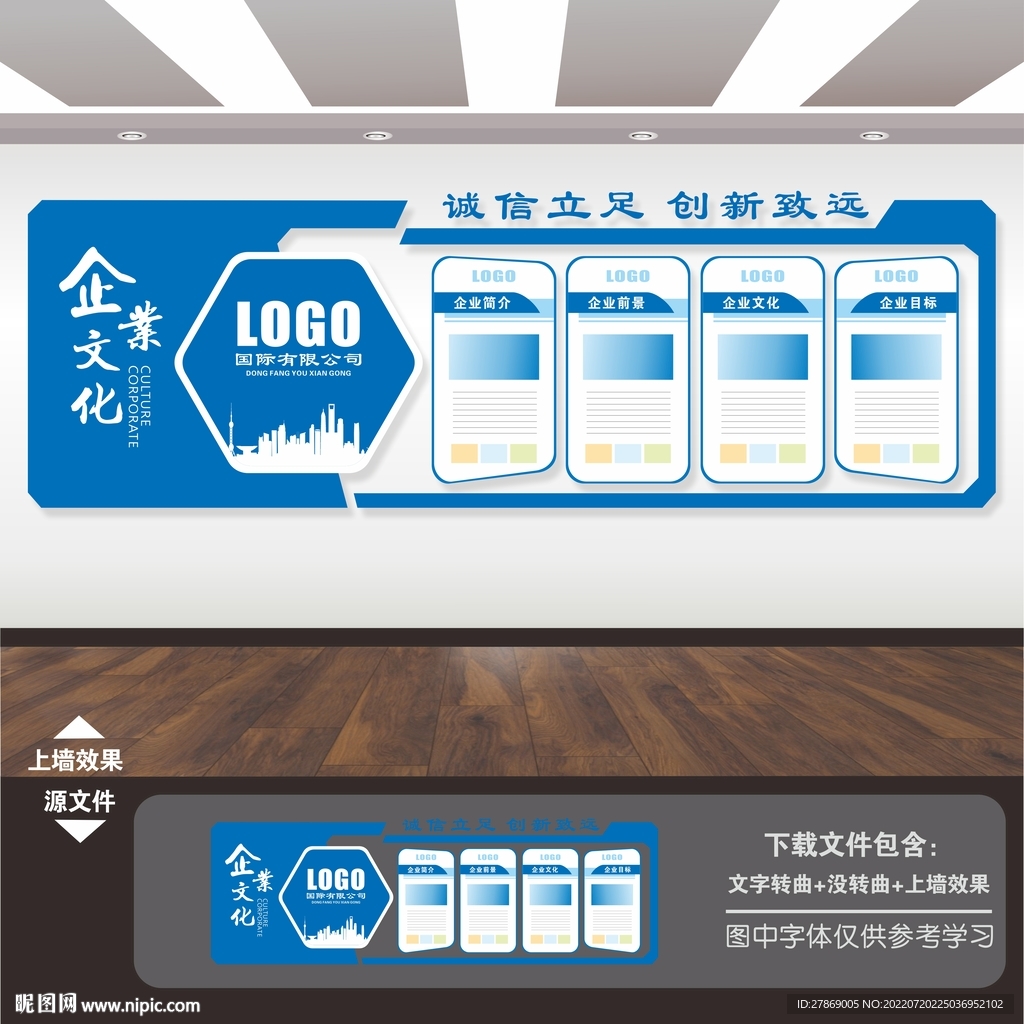 企业目标励志标语格言挂画