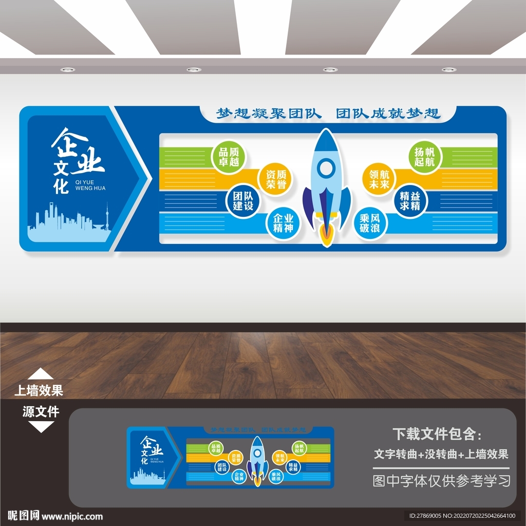 企业目标励志标语格言挂画