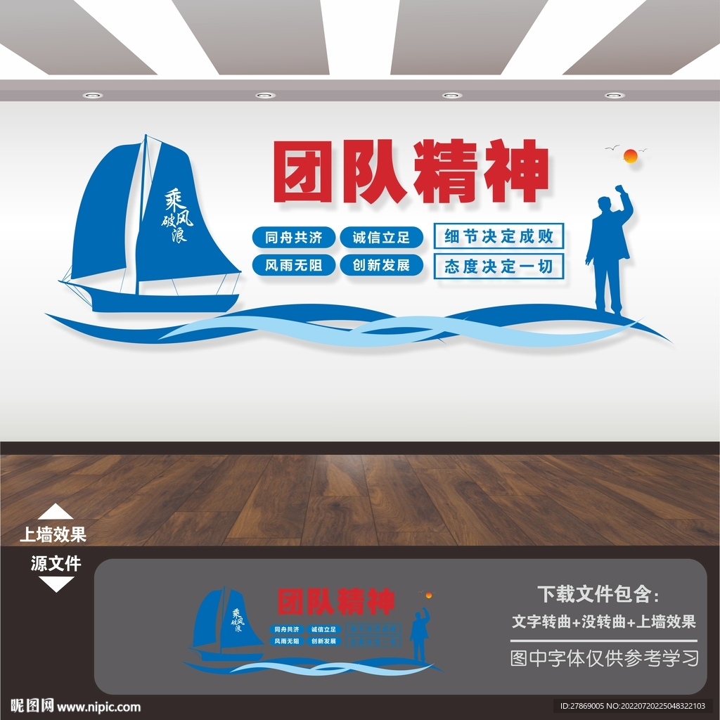 企业目标励志标语格言挂画
