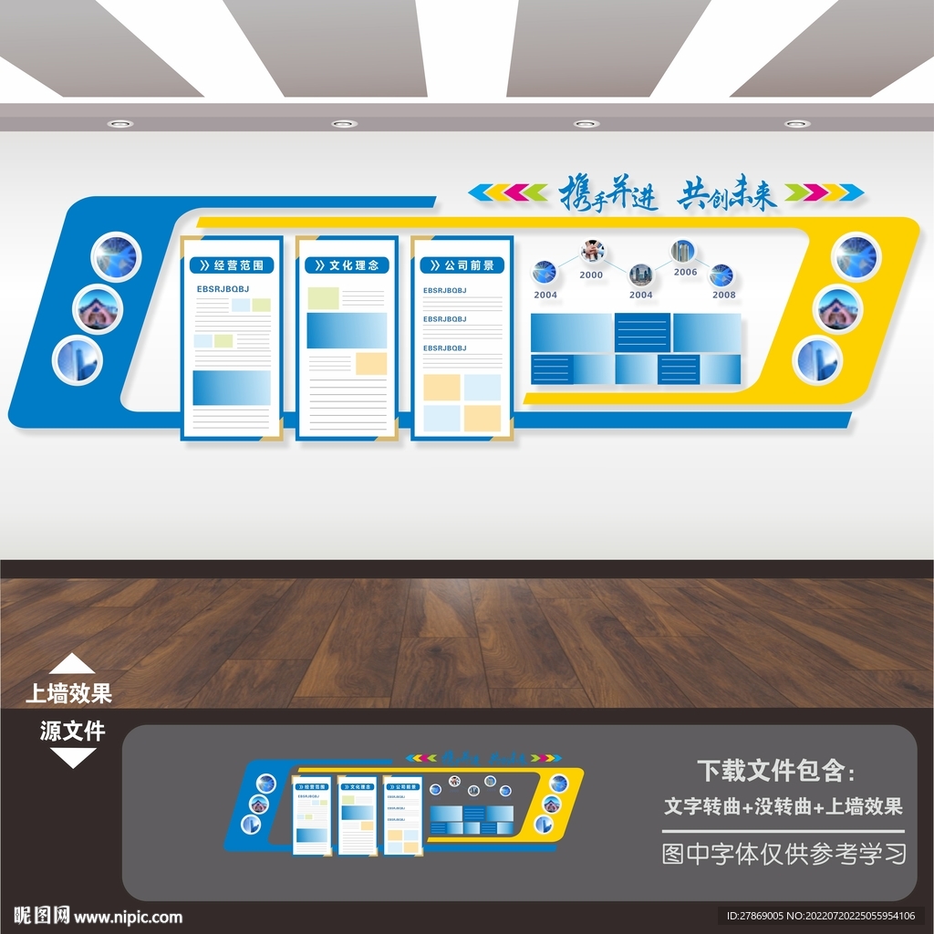 企业目标励志标语格言挂画