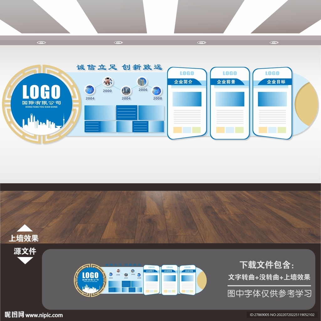 企业文化宣传标语展板海报