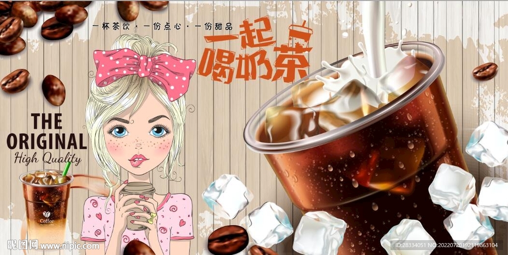 浓香奶茶美食背景墙壁画