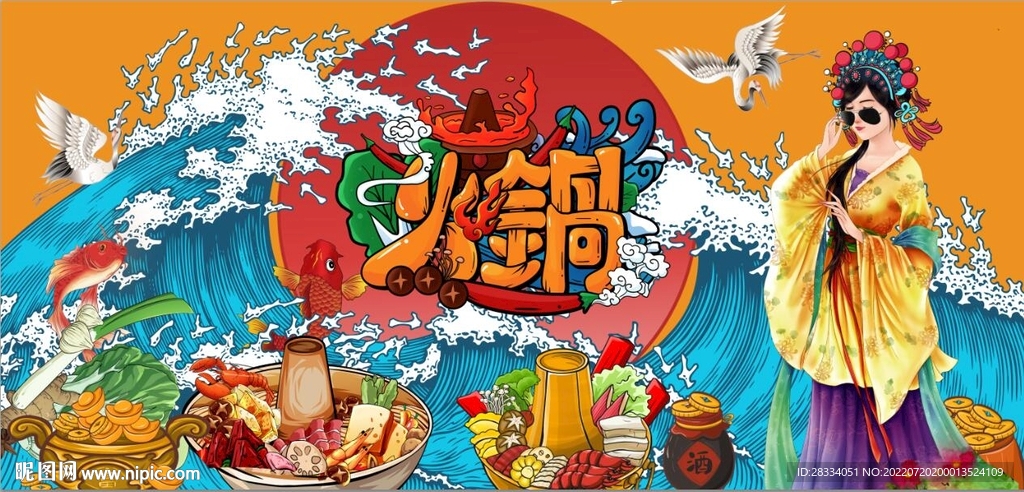 国风潮火锅餐饮背景墙