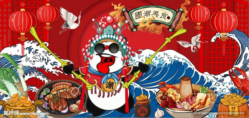 时尚京剧熊猫国潮美食背景墙