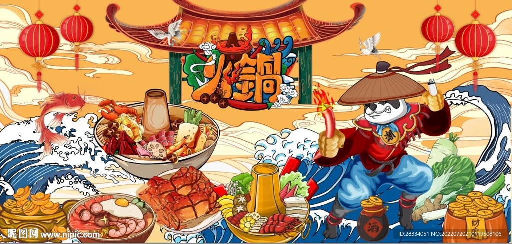 国潮熊猫火锅店背景墙