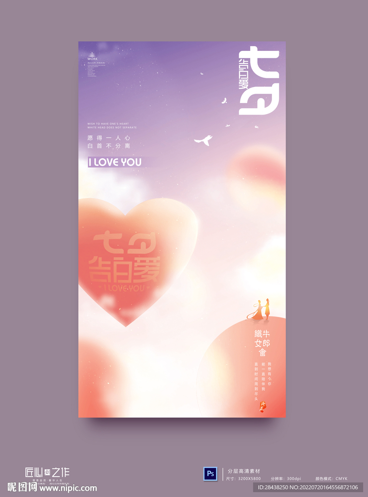 七夕