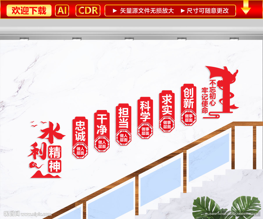 水利精神楼梯文化