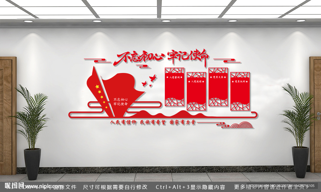 不忘初心