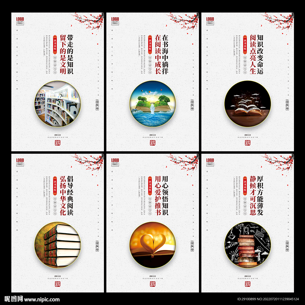 图书馆