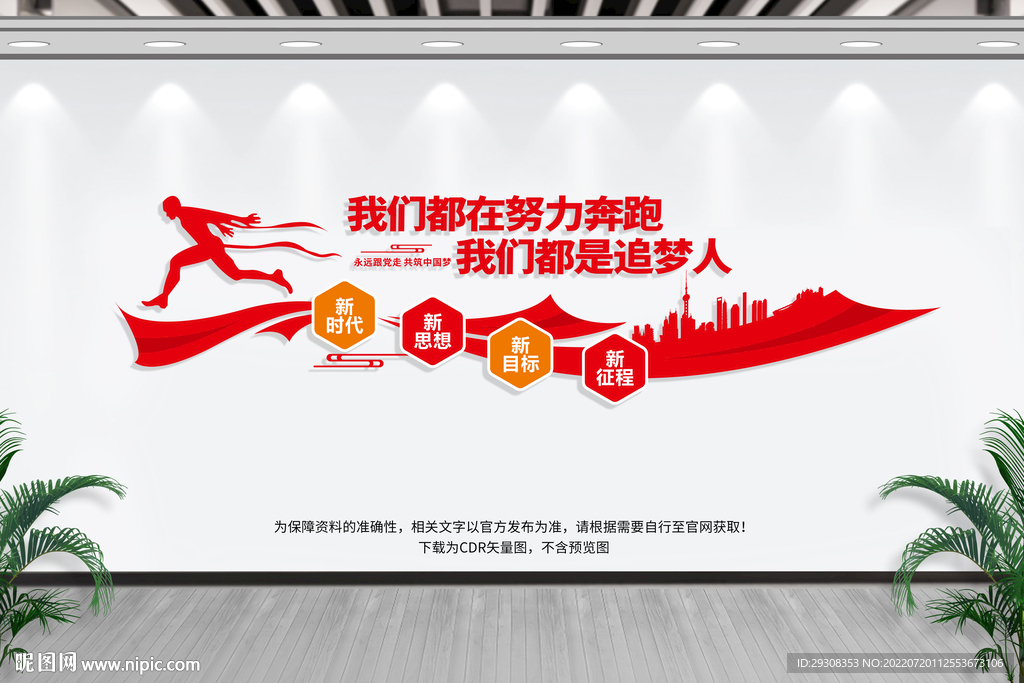 我们都是追梦人