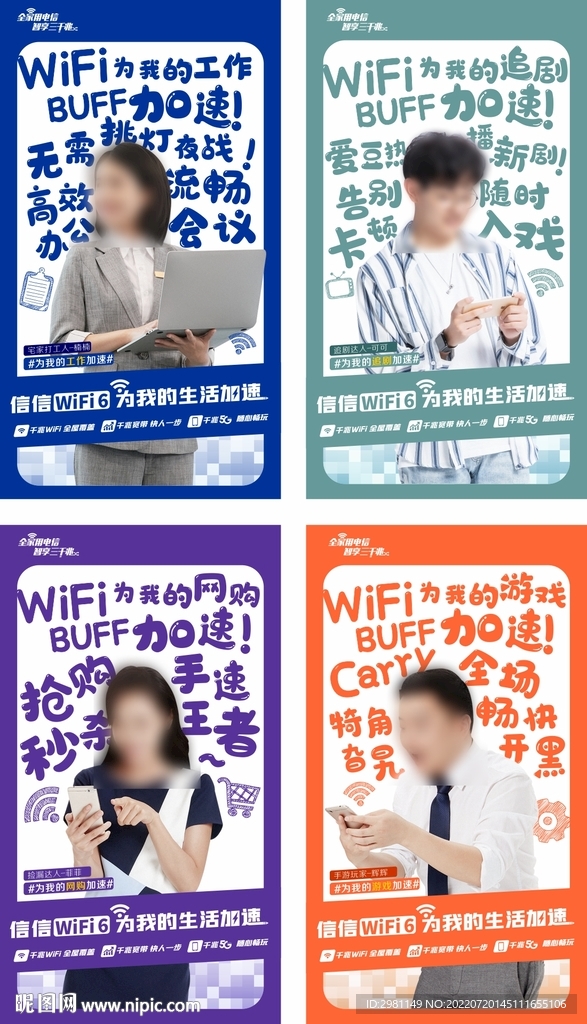 中国移动联通电信 网络WIFI