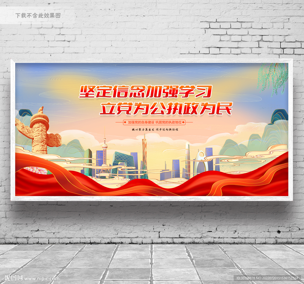 党建宣传标语