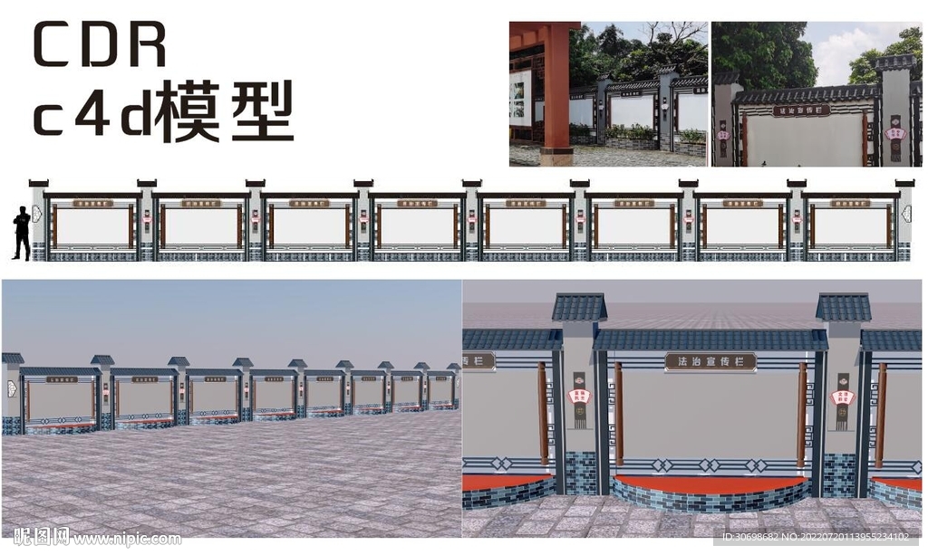 宣传栏