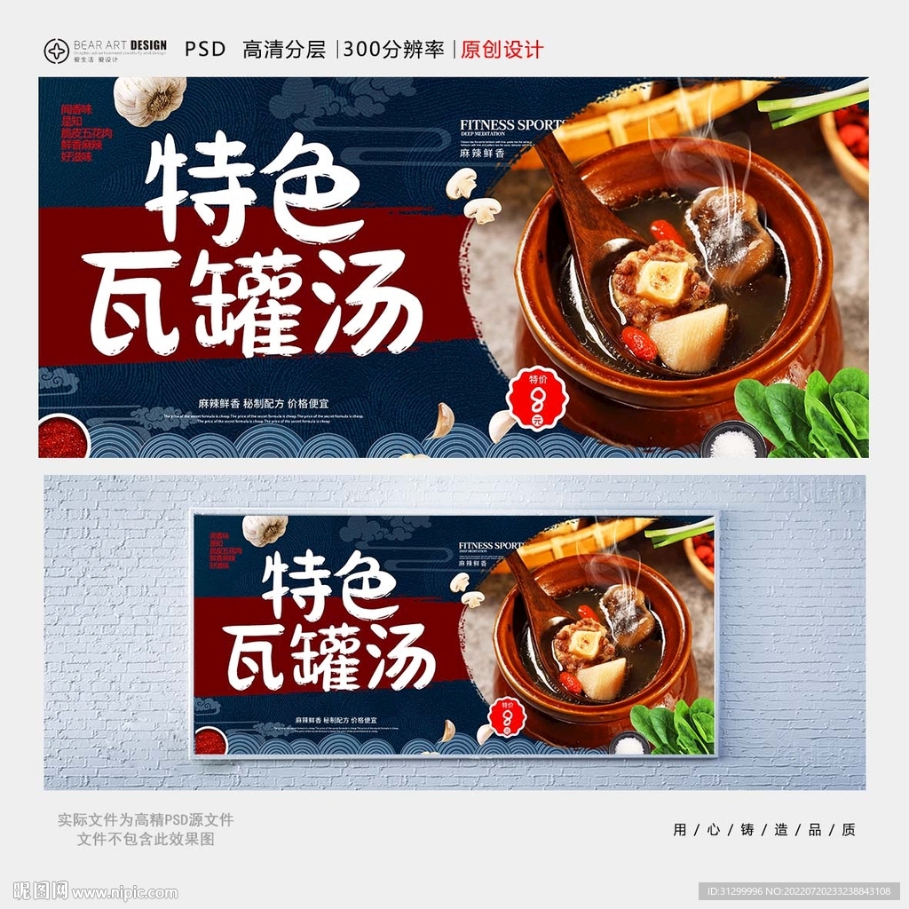 瓦罐汤