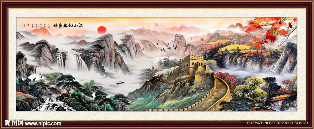 长城