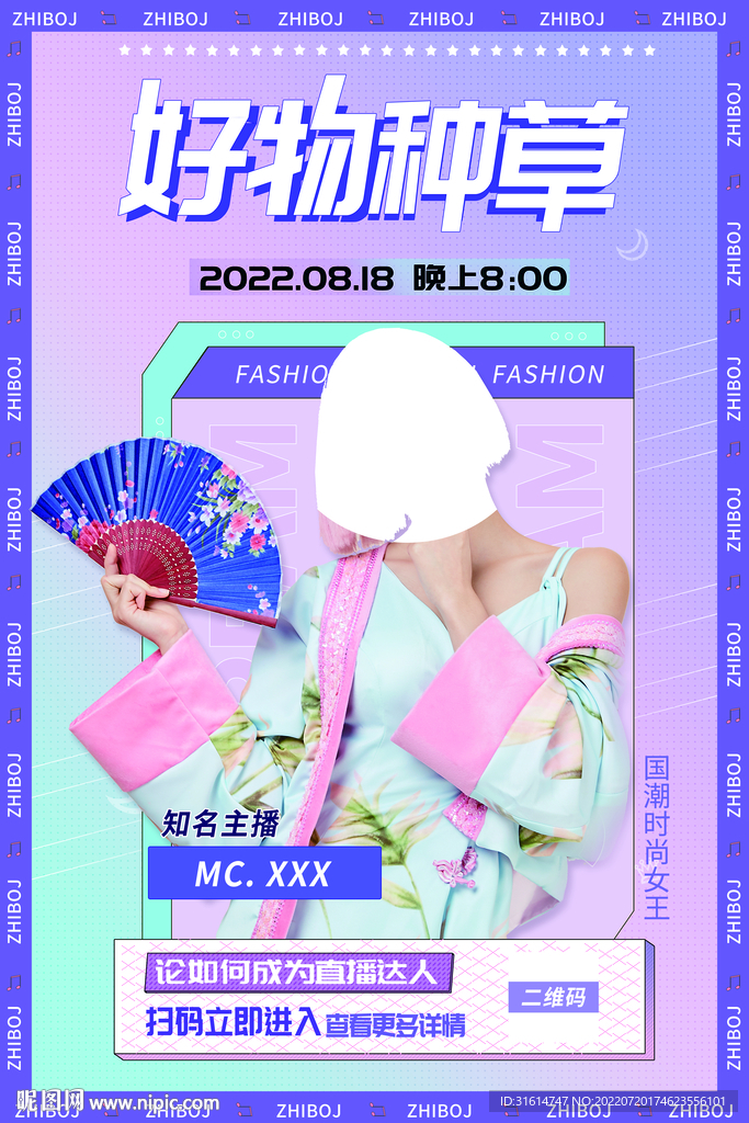 直播图