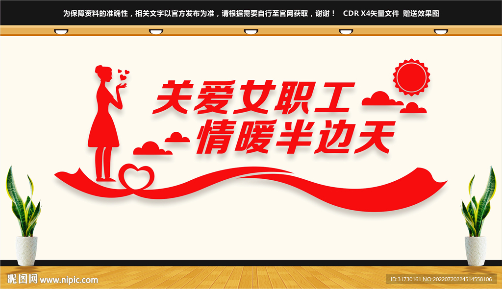 女职工关爱室