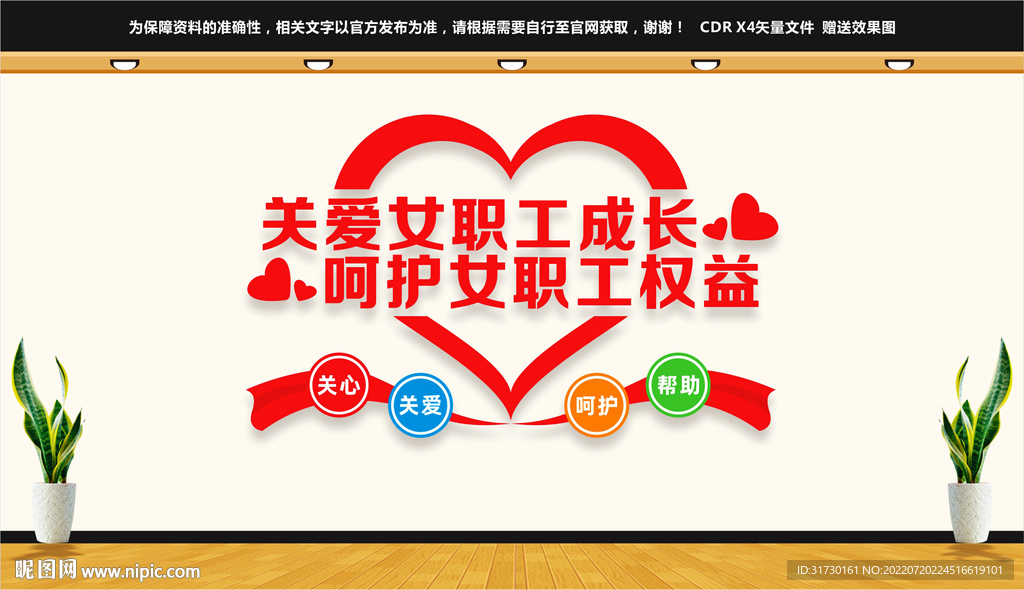 女职工关爱室