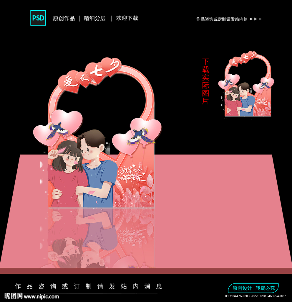 七夕照相框