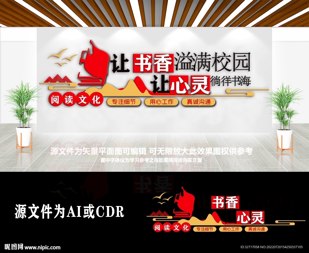励志名人名言校园文化墙