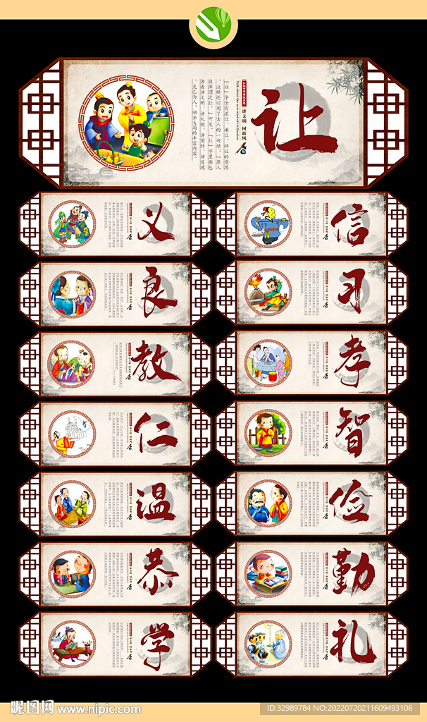 传统文化