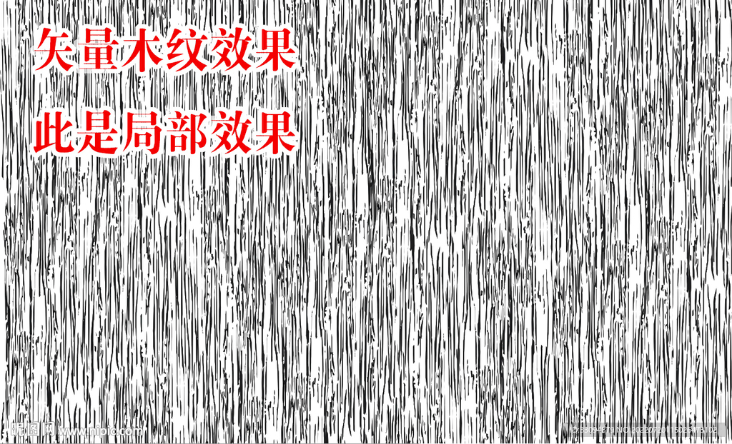 矢量木纹图